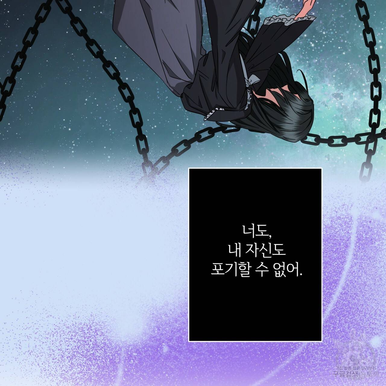 미남과 야수 68화 33