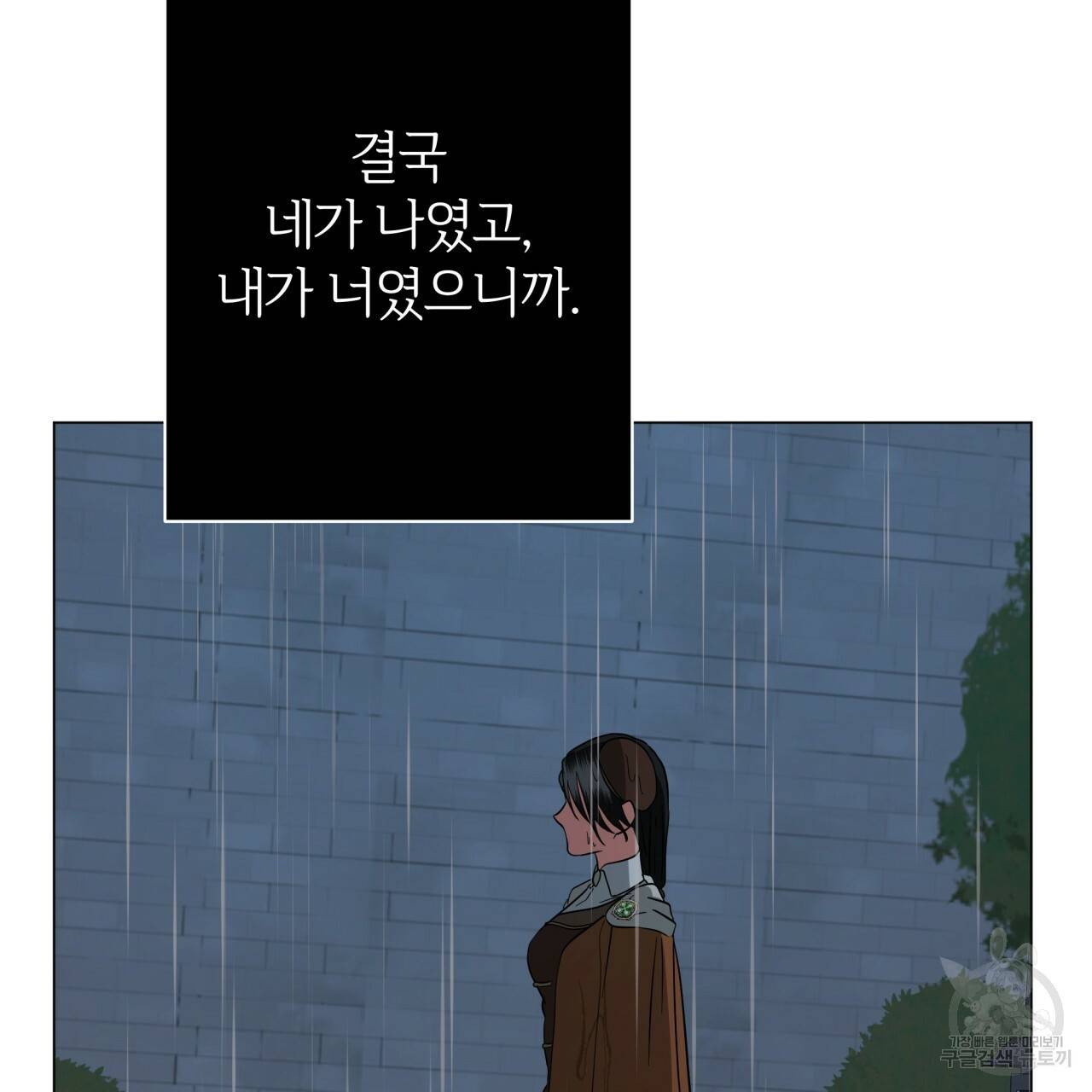 미남과 야수 68화 35
