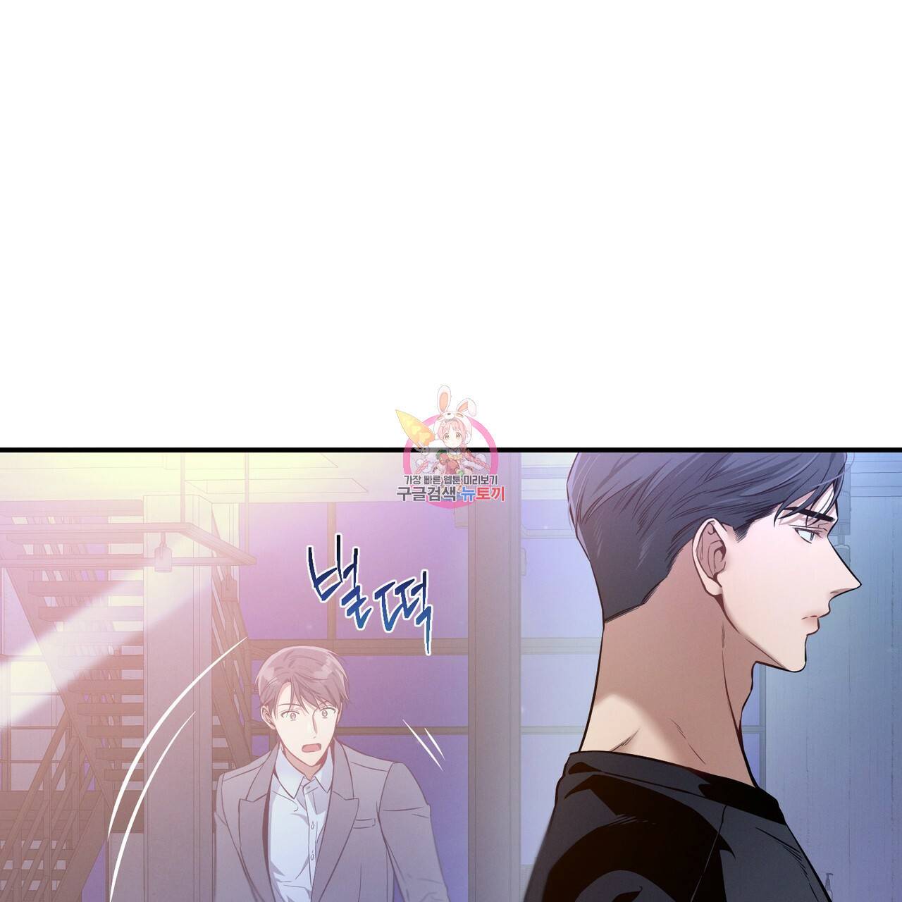 노 모럴(No Moral) 21화 1