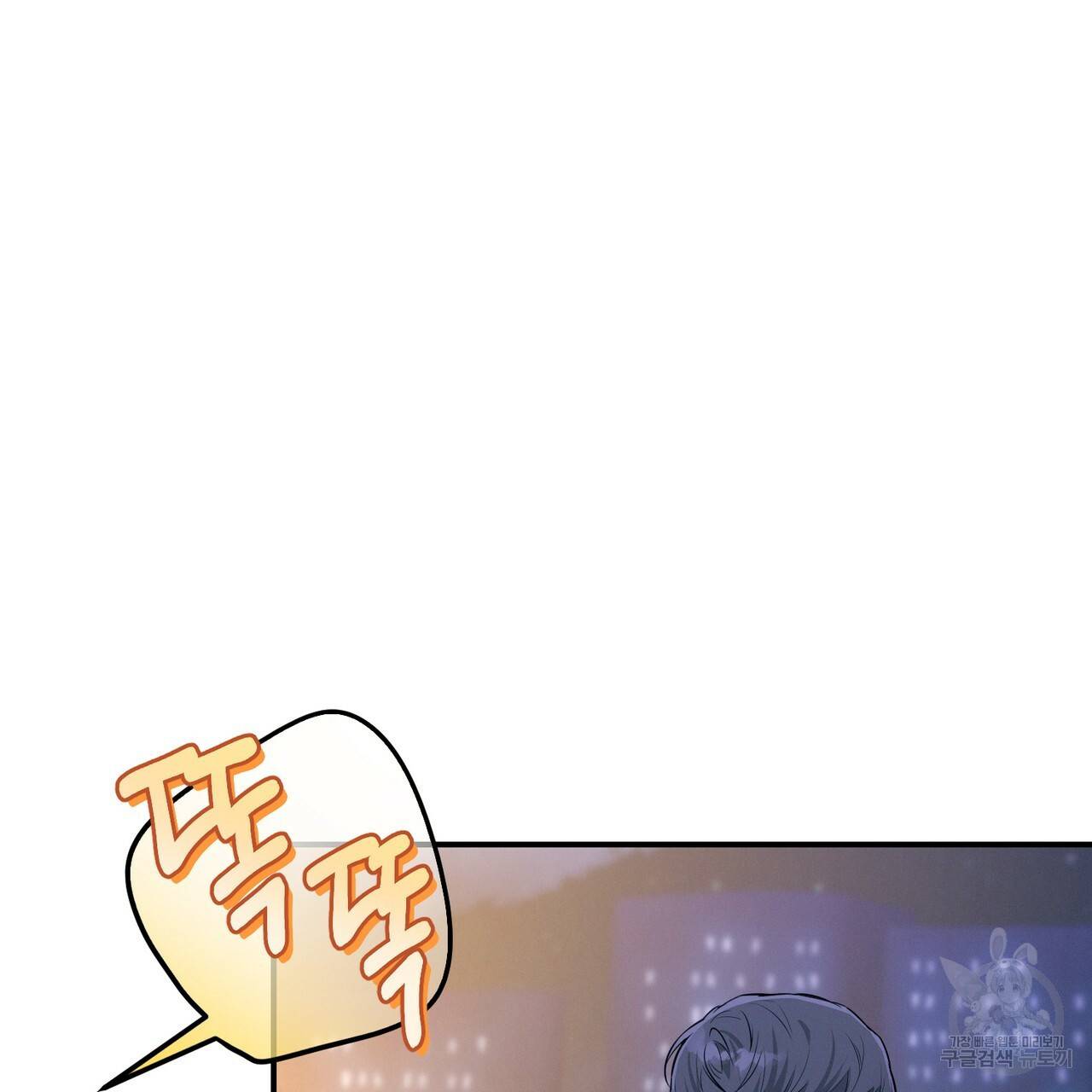 노 모럴(No Moral) 21화 5
