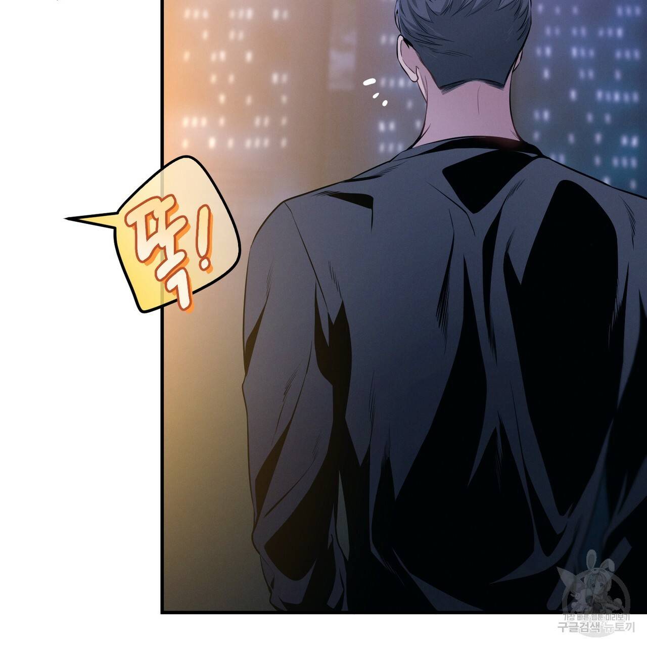노 모럴(No Moral) 21화 6