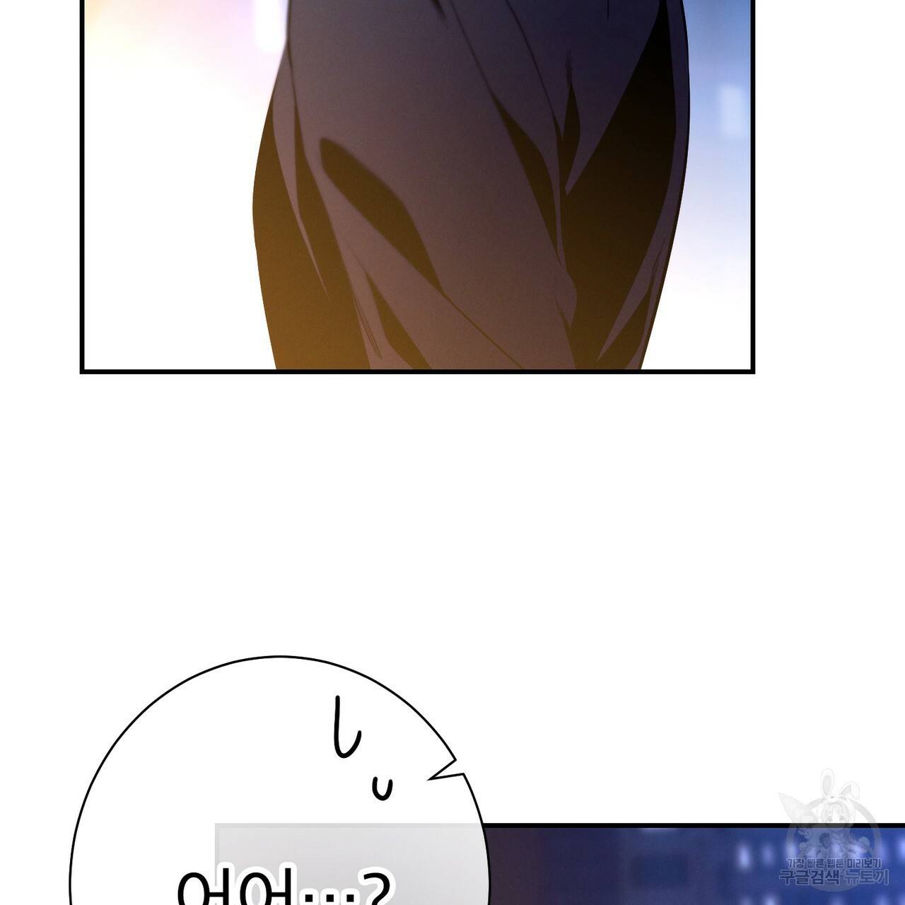 노 모럴(No Moral) 21화 13