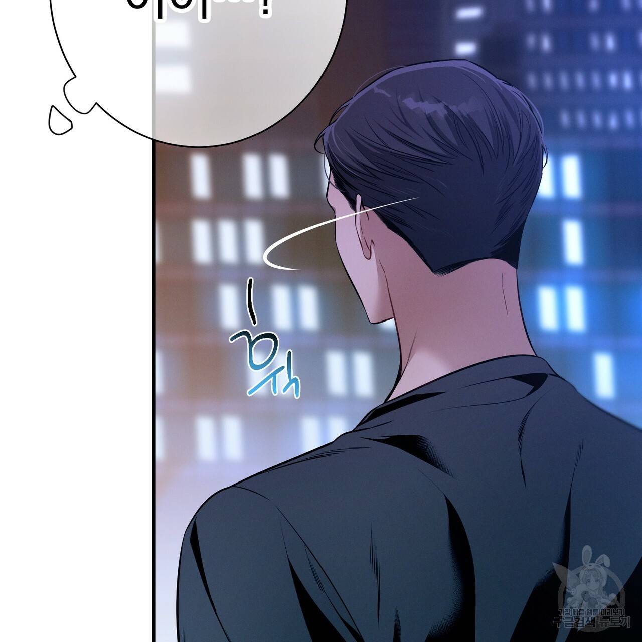 노 모럴(No Moral) 21화 14