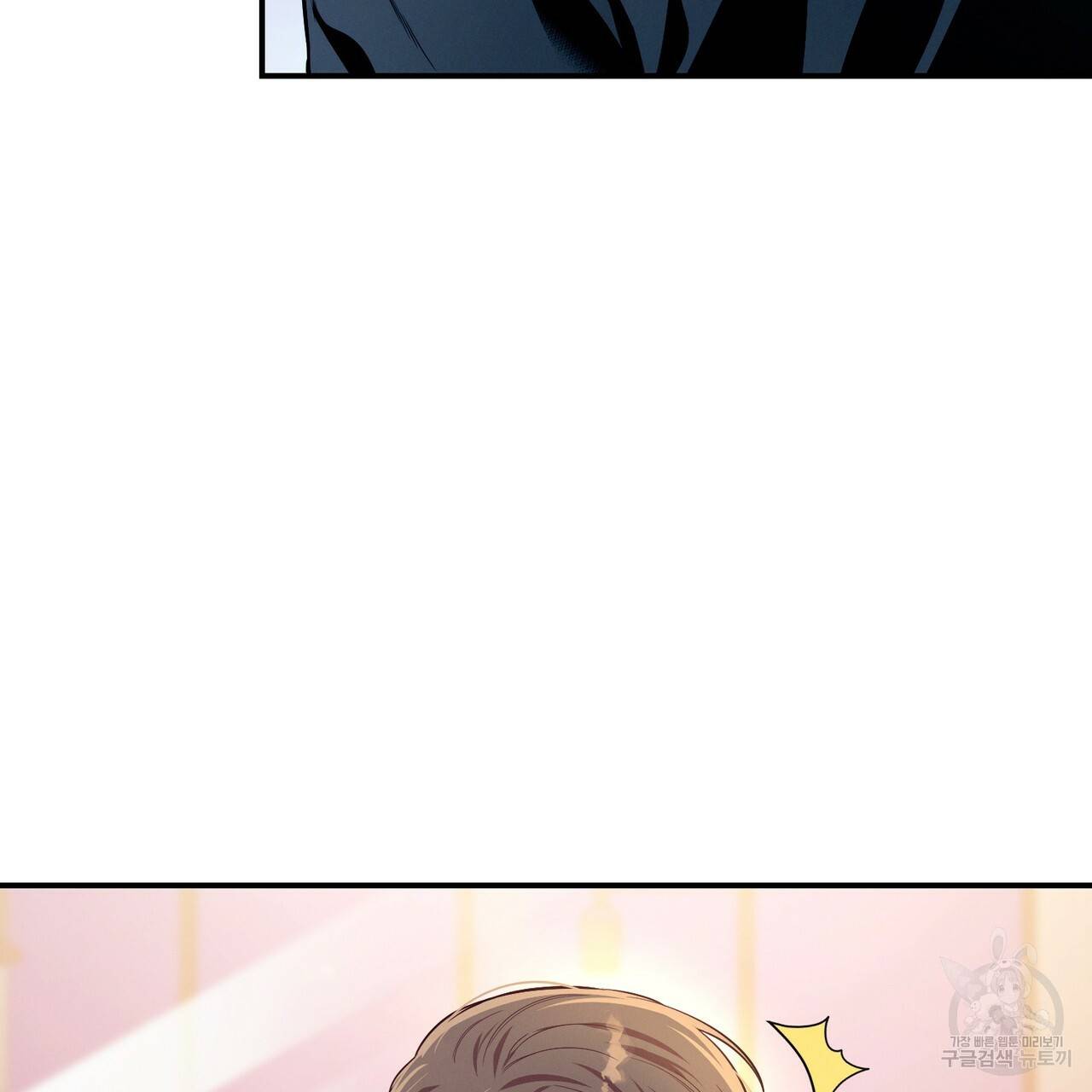 노 모럴(No Moral) 21화 15