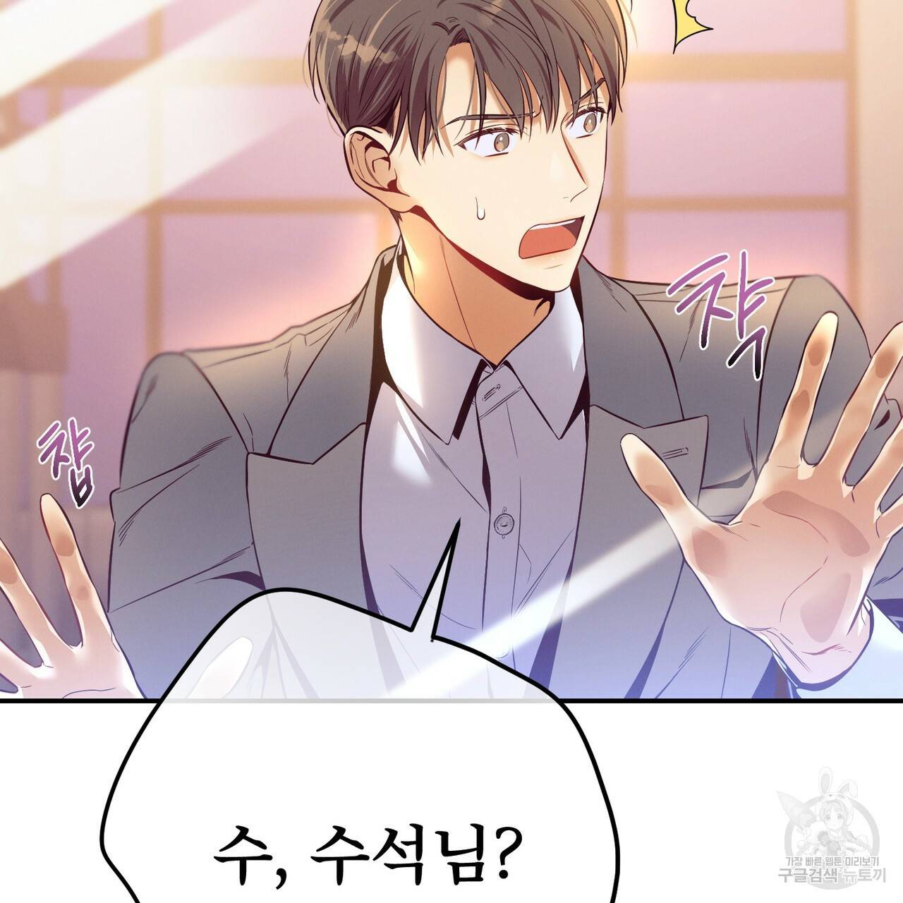 노 모럴(No Moral) 21화 16