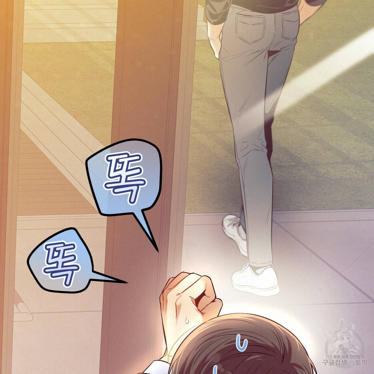 노 모럴(No Moral) 21화 18
