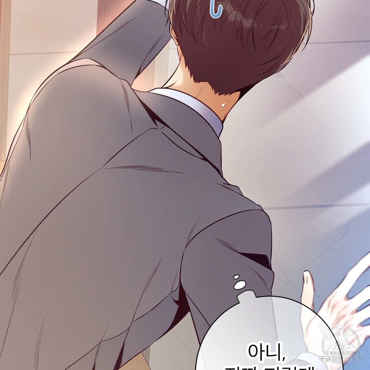 노 모럴(No Moral) 21화 19