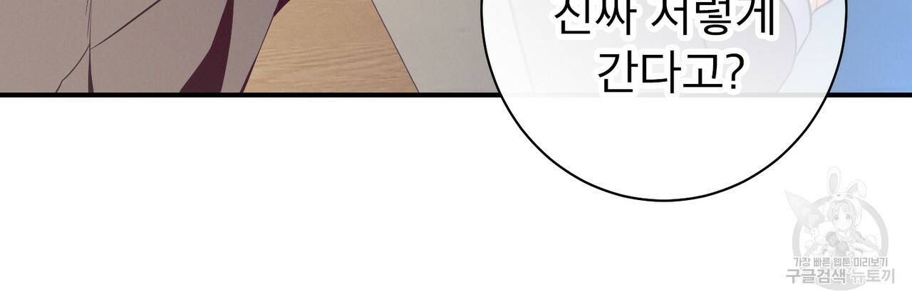 노 모럴(No Moral) 21화 20