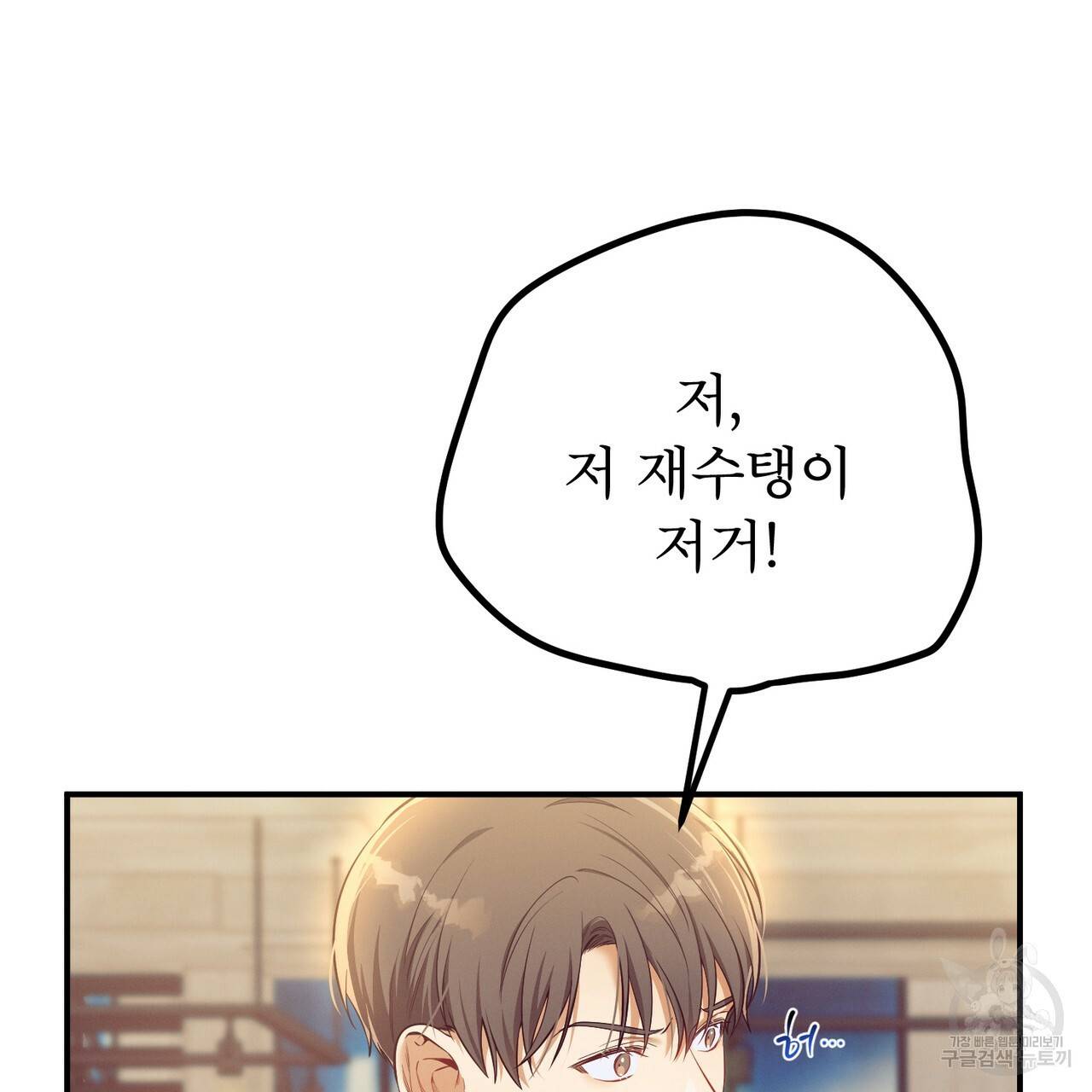 노 모럴(No Moral) 21화 23