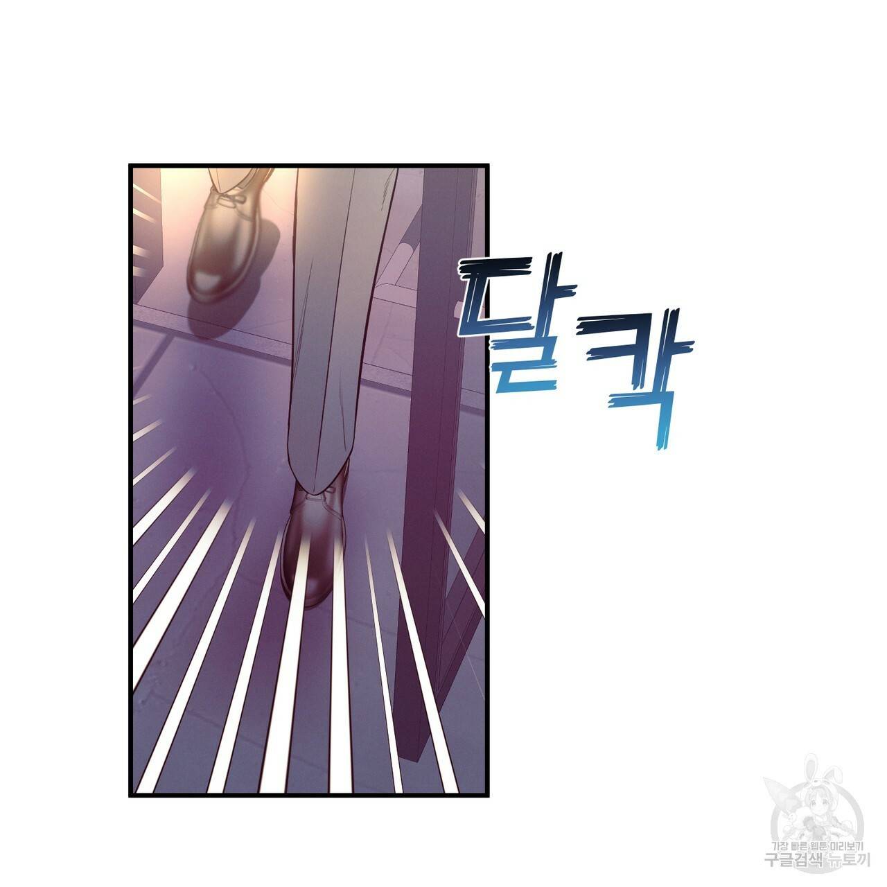 노 모럴(No Moral) 21화 26