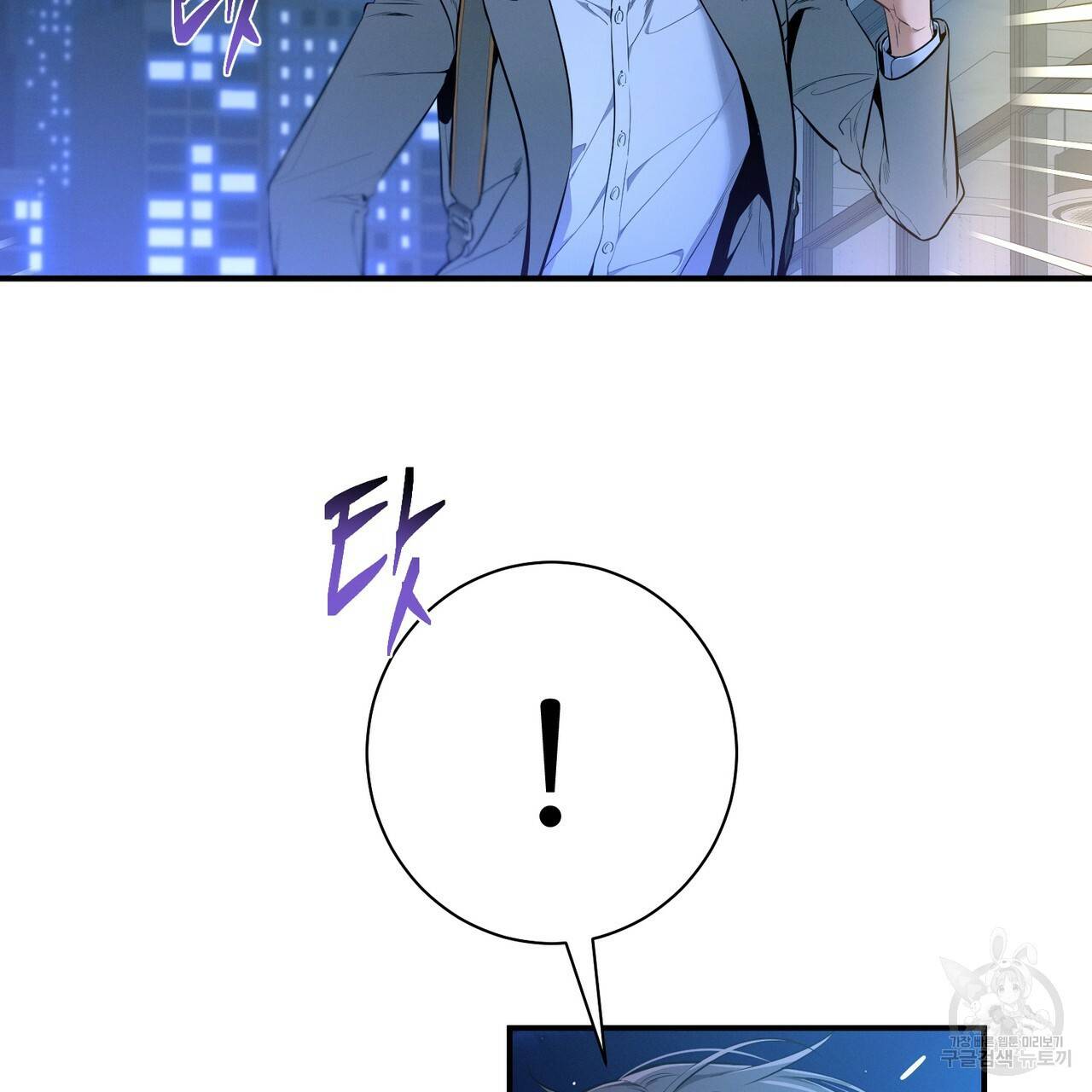 노 모럴(No Moral) 21화 28