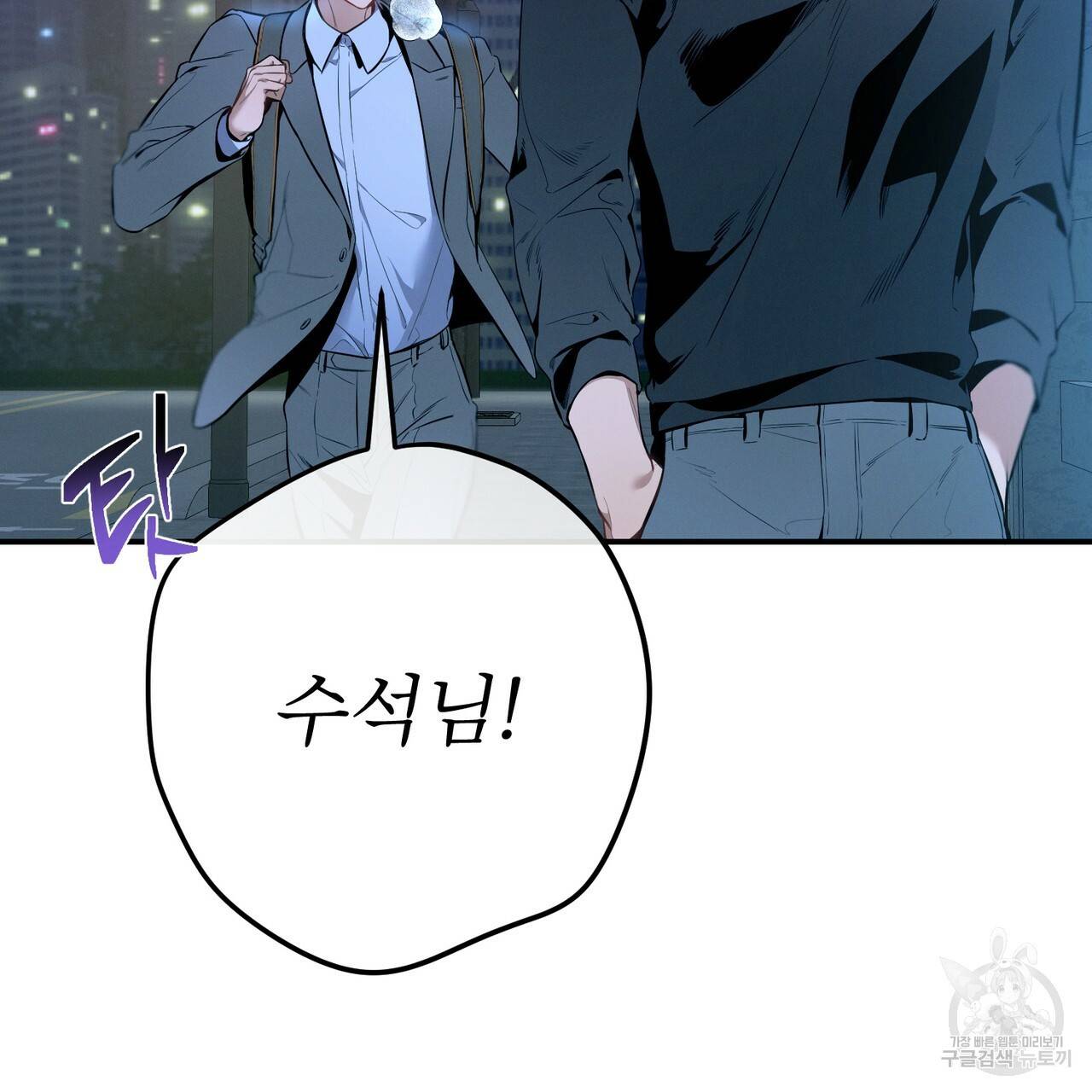 노 모럴(No Moral) 21화 31