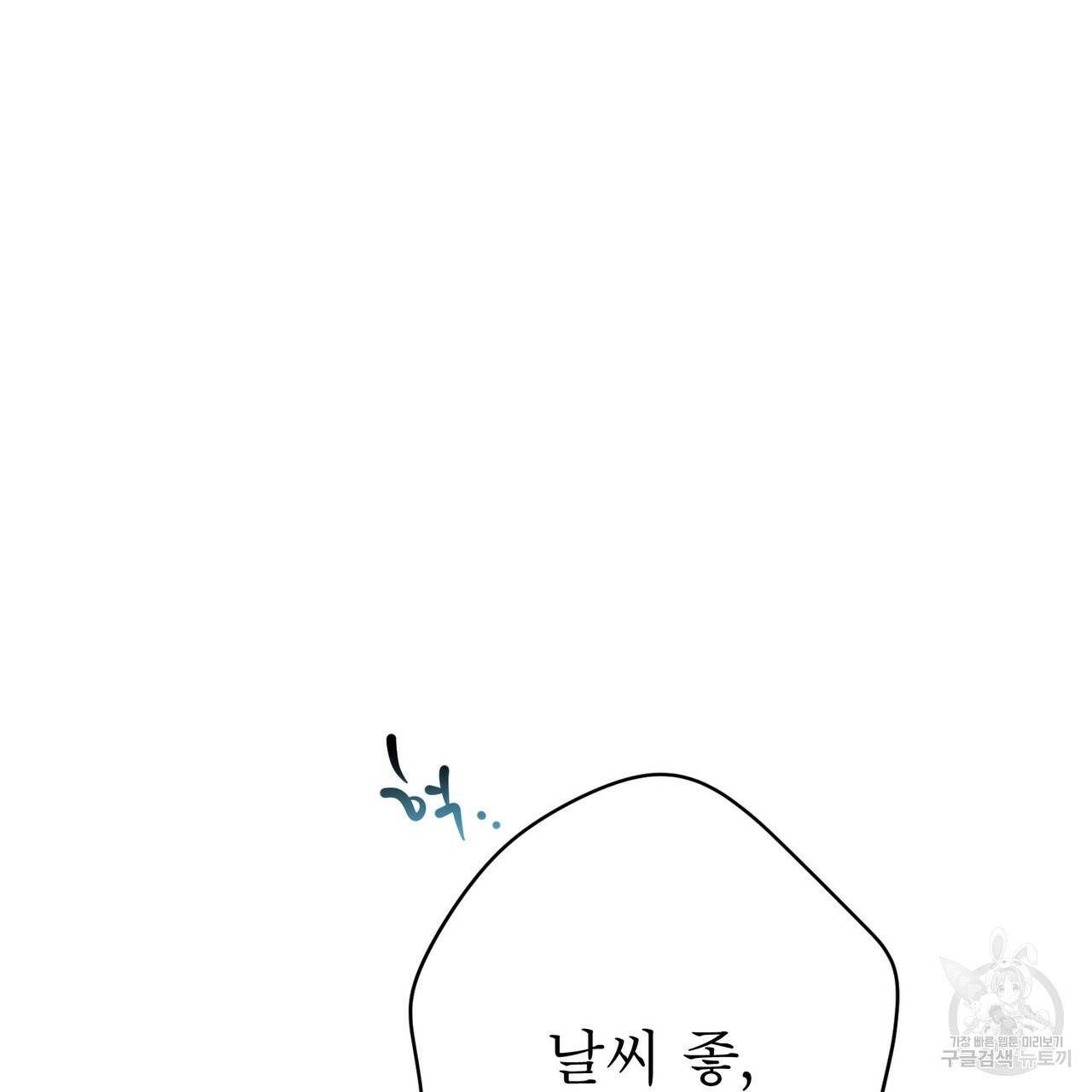 노 모럴(No Moral) 21화 32