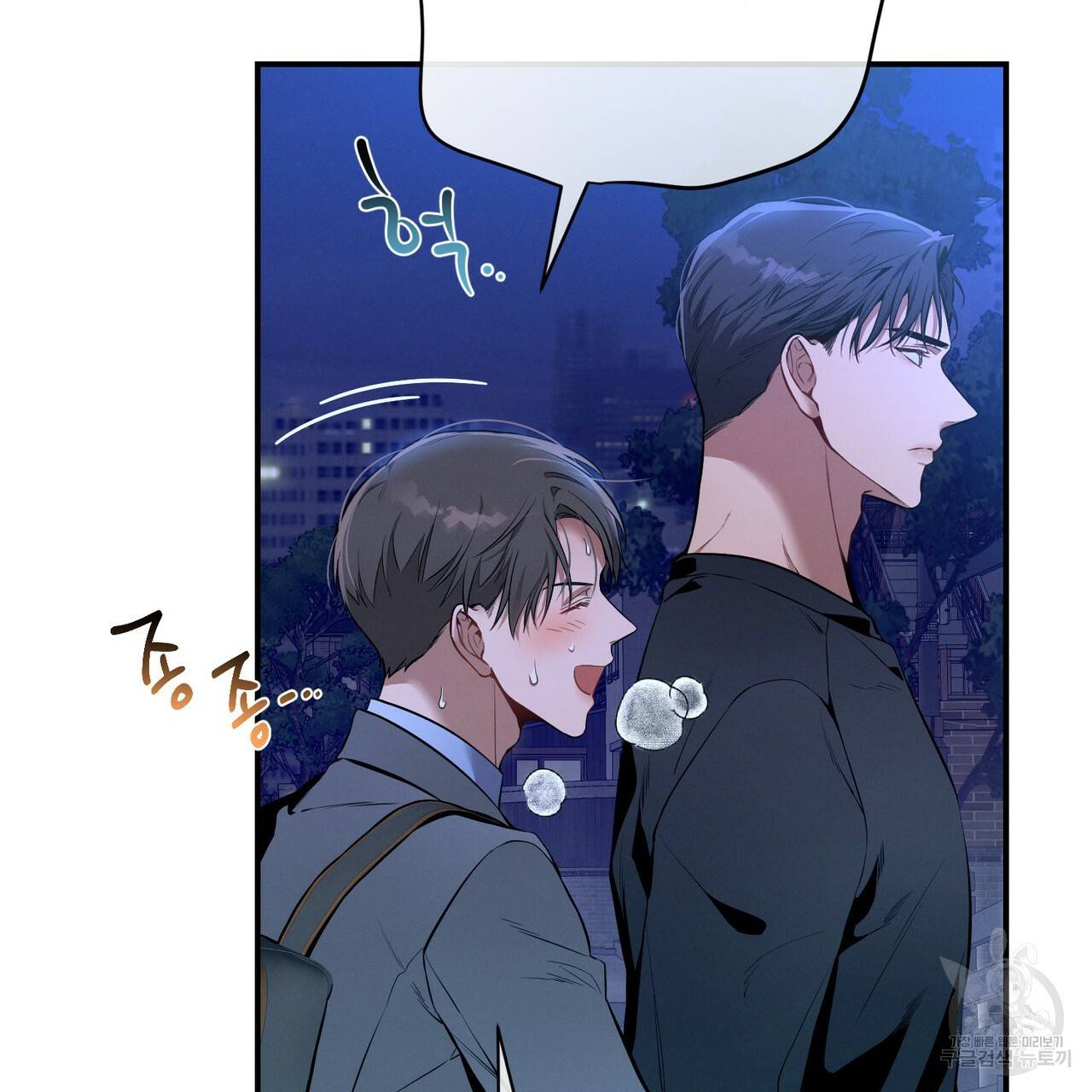 노 모럴(No Moral) 21화 33