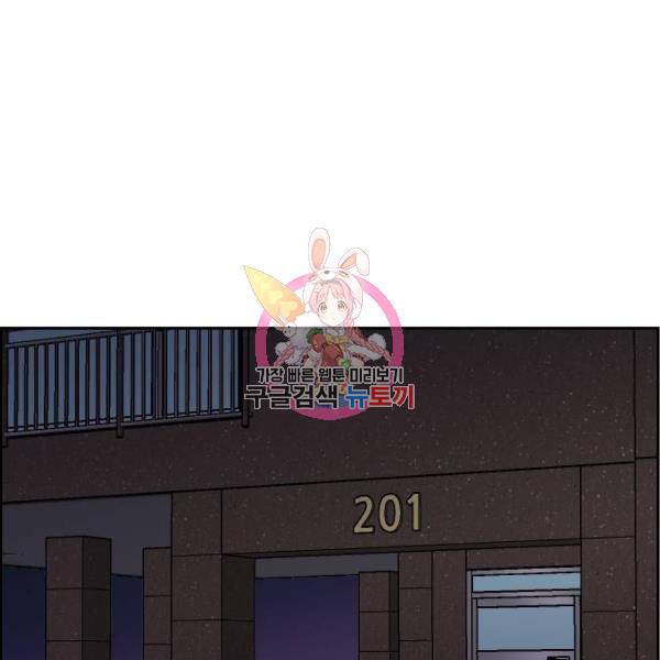 짝사랑의 동맹 8화 1
