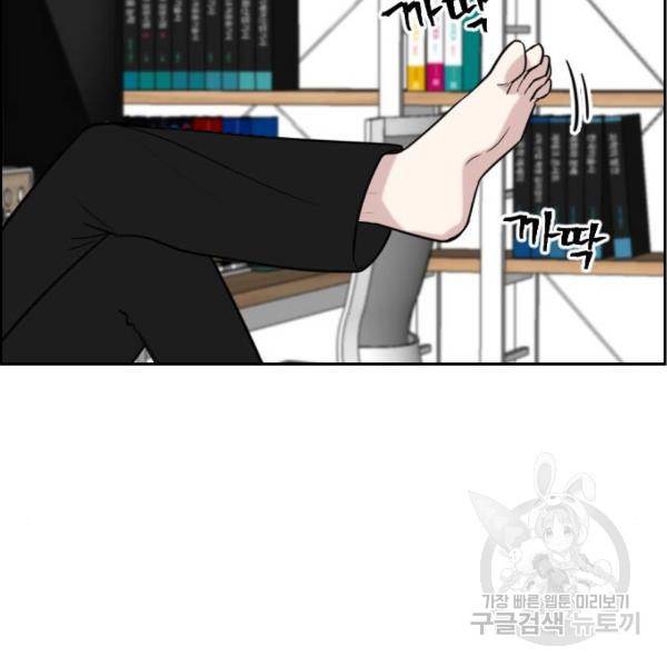 짝사랑의 동맹 8화 3