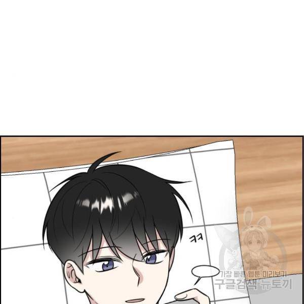 짝사랑의 동맹 8화 4