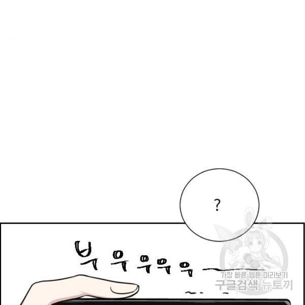짝사랑의 동맹 8화 6