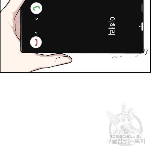 짝사랑의 동맹 8화 7