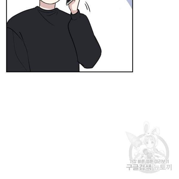 짝사랑의 동맹 8화 9