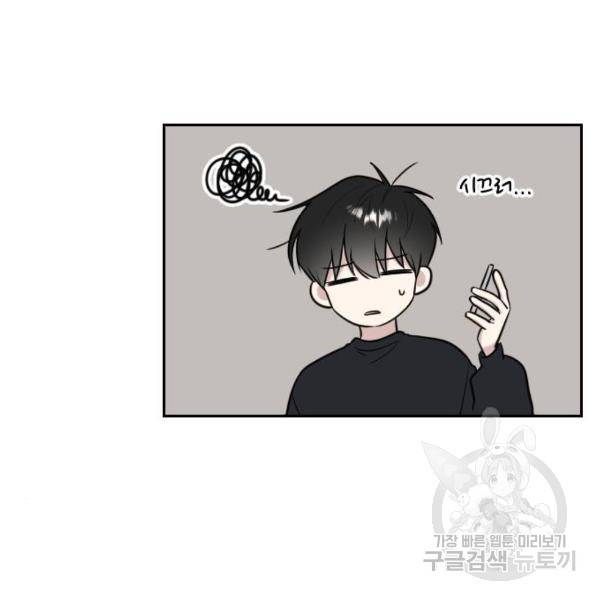 짝사랑의 동맹 8화 10