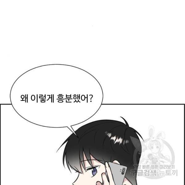 짝사랑의 동맹 8화 11
