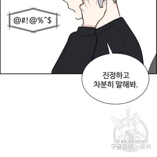 짝사랑의 동맹 8화 12