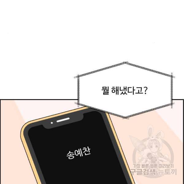 짝사랑의 동맹 8화 13