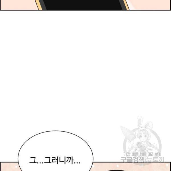 짝사랑의 동맹 8화 14