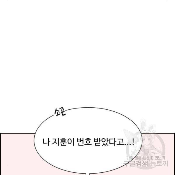 짝사랑의 동맹 8화 16