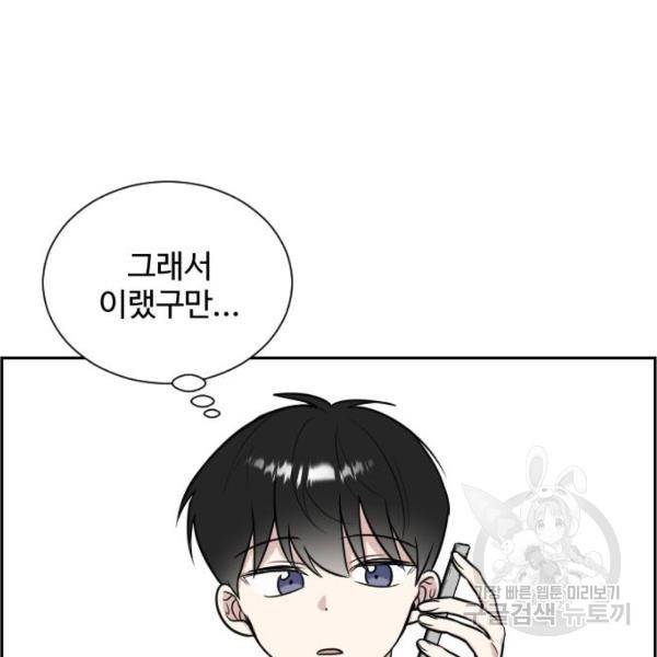 짝사랑의 동맹 8화 18
