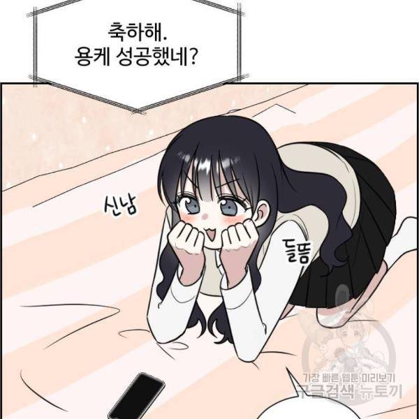 짝사랑의 동맹 8화 20