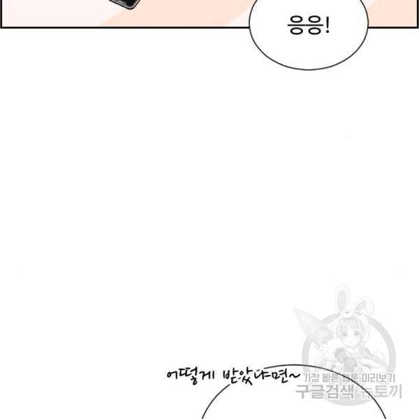 짝사랑의 동맹 8화 21