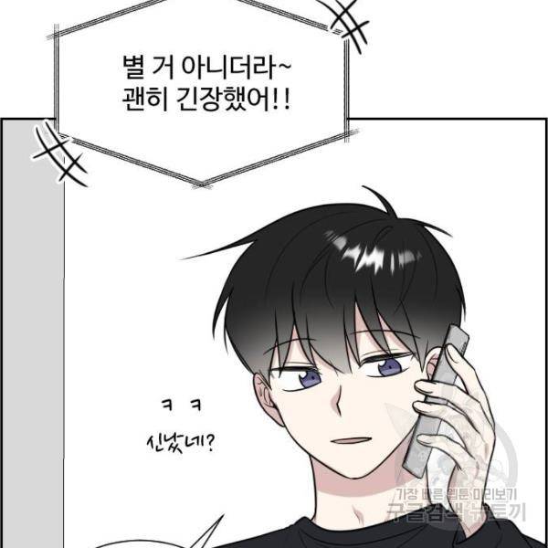 짝사랑의 동맹 8화 24