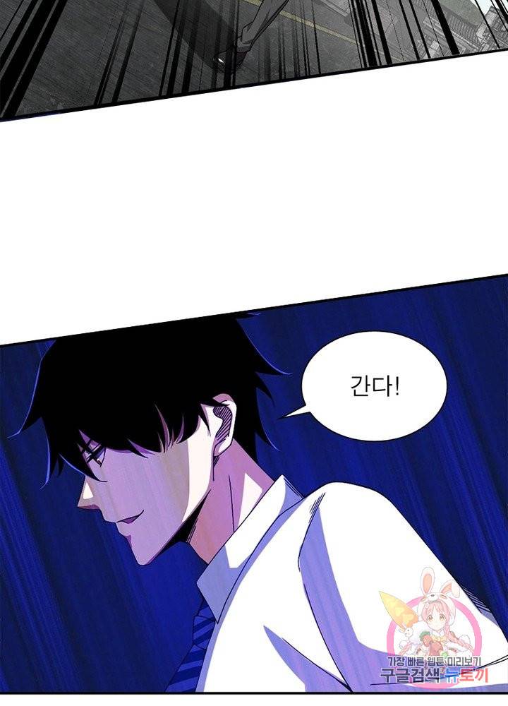 최강 헌터로 살아남는 법 10화 12