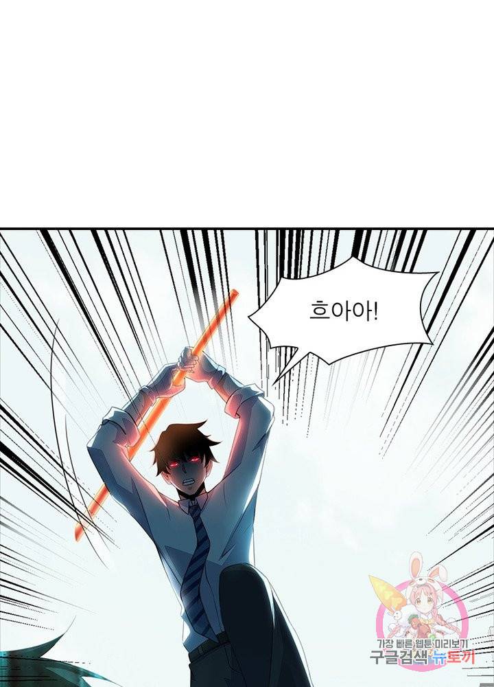 최강 헌터로 살아남는 법 10화 16