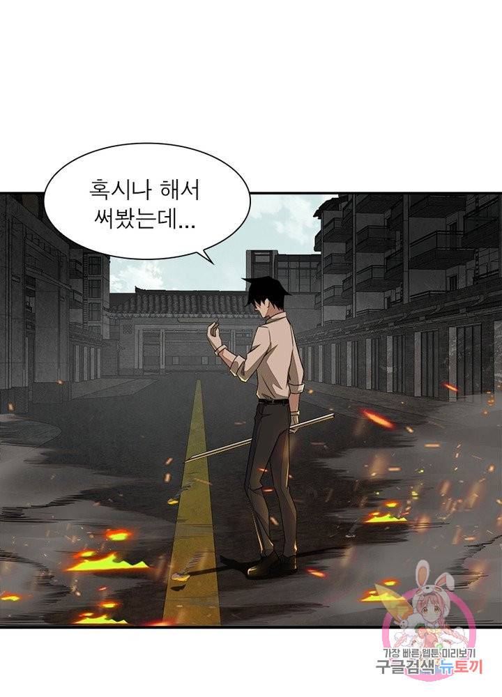 최강 헌터로 살아남는 법 10화 20
