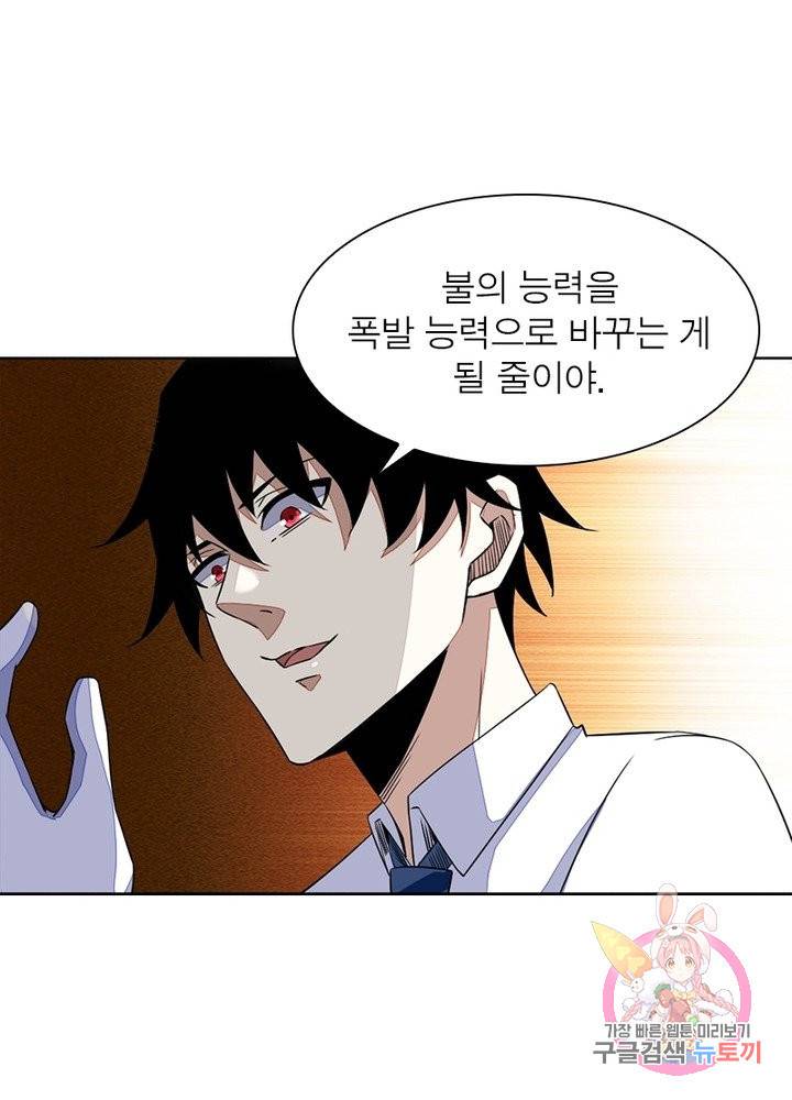 최강 헌터로 살아남는 법 10화 21