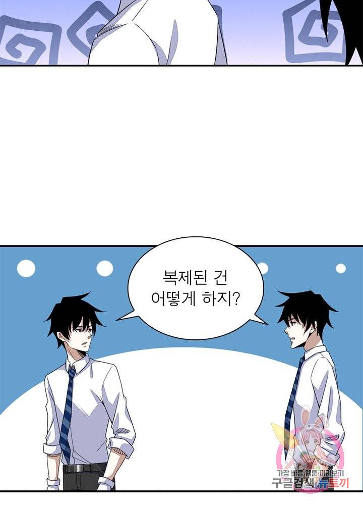 최강 헌터로 살아남는 법 10화 24