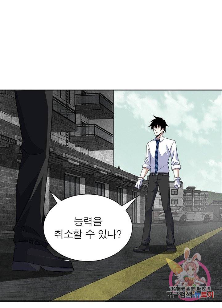 최강 헌터로 살아남는 법 10화 25