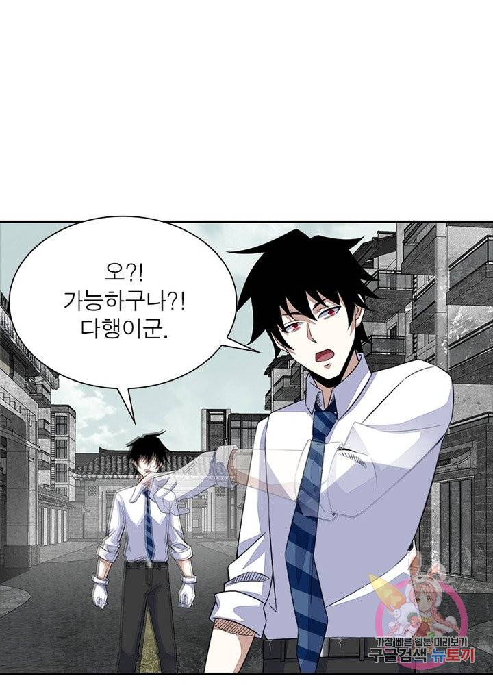최강 헌터로 살아남는 법 10화 26