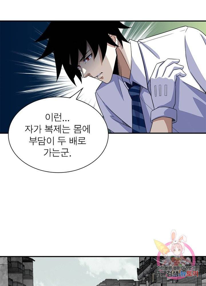 최강 헌터로 살아남는 법 10화 28