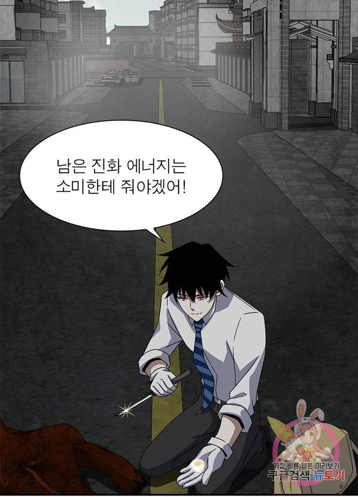 최강 헌터로 살아남는 법 10화 29
