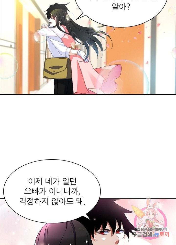 최강 헌터로 살아남는 법 10화 31