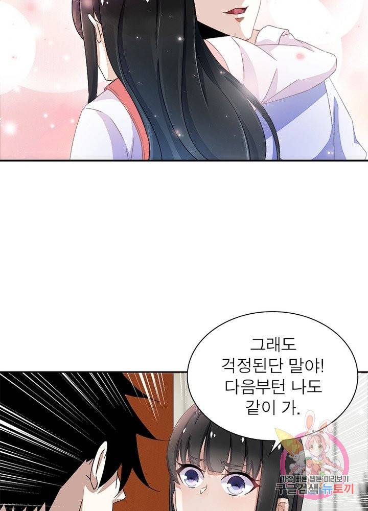최강 헌터로 살아남는 법 10화 32