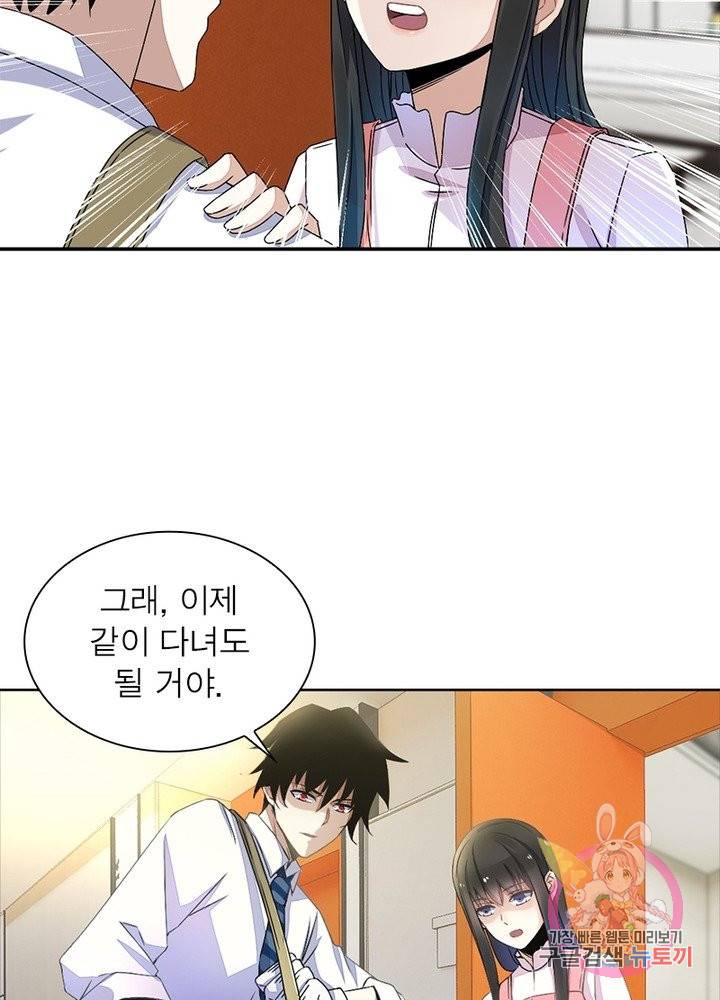 최강 헌터로 살아남는 법 10화 33