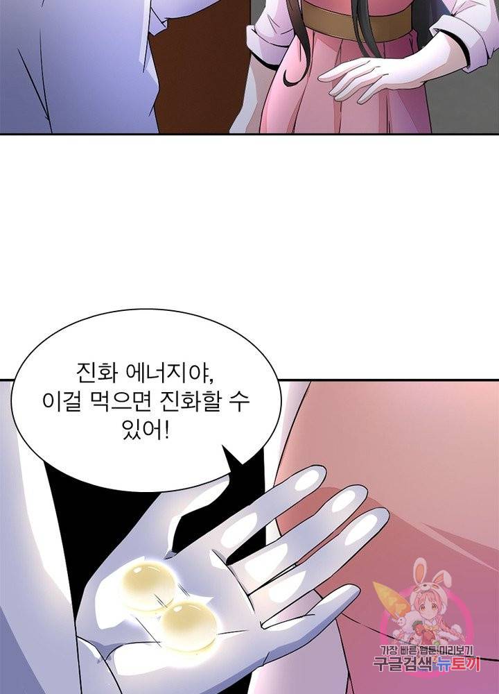 최강 헌터로 살아남는 법 10화 35