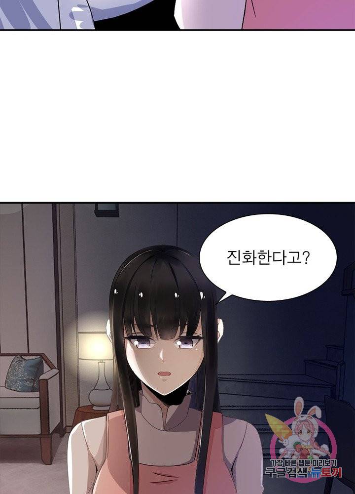 최강 헌터로 살아남는 법 10화 36
