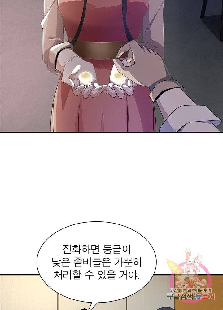 최강 헌터로 살아남는 법 10화 37