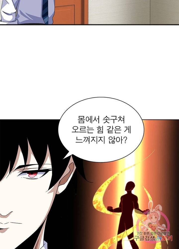 최강 헌터로 살아남는 법 10화 42